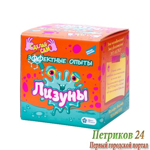 NOL_01 НАБОР «СОЗДАЙ ЛИЗУНА»