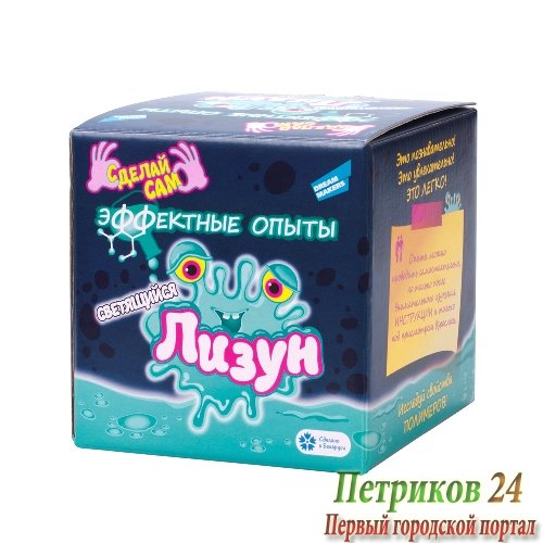 NOL_02 НАБОР «СОЗДАЙ СВЕТЯЩЕГОСЯ ЛИЗУНА»