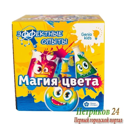 TA1602 Набор для опытов «Магия цвета»