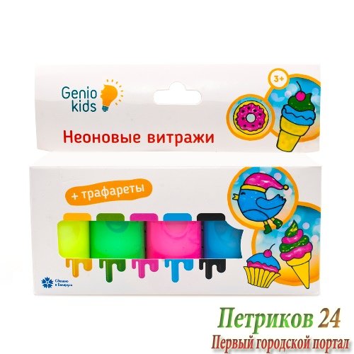 TA1410 Набор для детского творчества «Неоновые витражи»