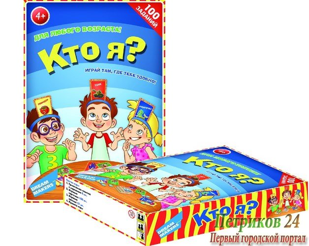 1311H Игра детская настольная 