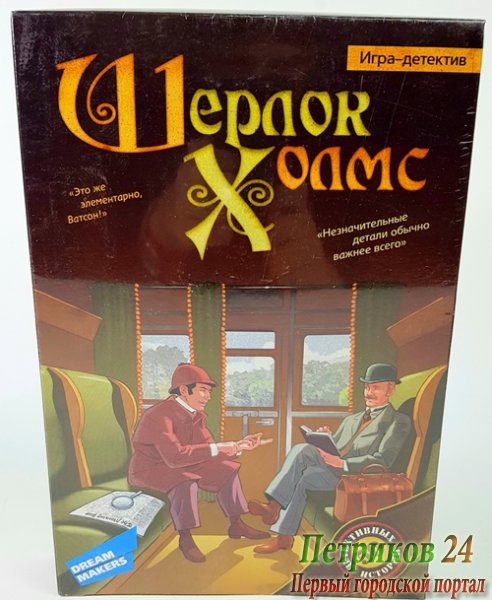 1405H Игра детская настольная 
