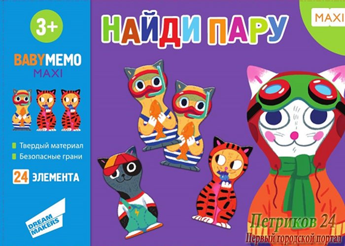 RI1810 Игра детская настольная 