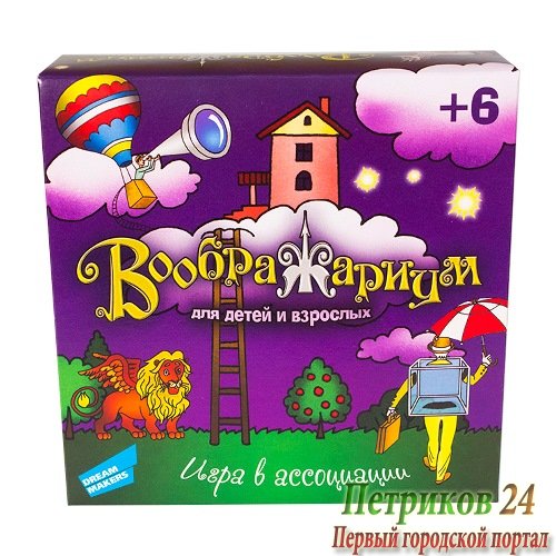 1603H Игра детская настольная 