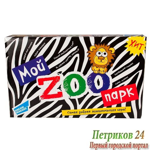 1711H Игра детская настольная 