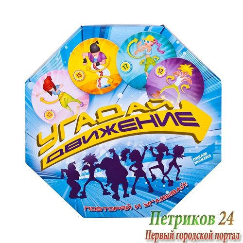 1913H Игра детская настольная 