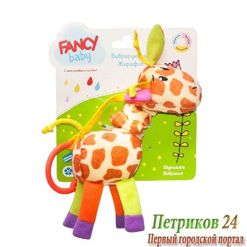 VIBR0 Игрушка развивающая 