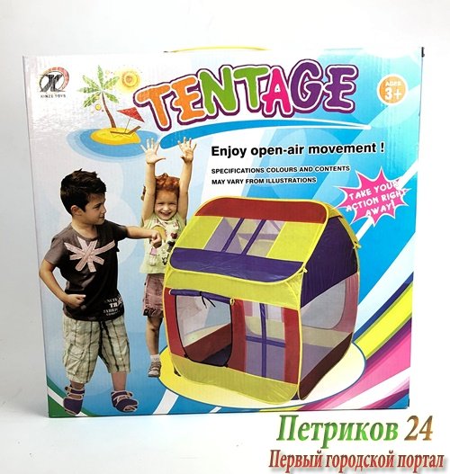 ПАЛАТКА ДЕТСКАЯ ИГРОВАЯ