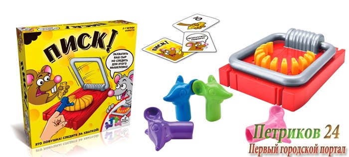 НАСТОЛЬНАЯ ИГРА 
