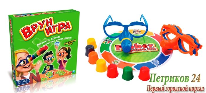 НАСТОЛЬНАЯ ИГРА 