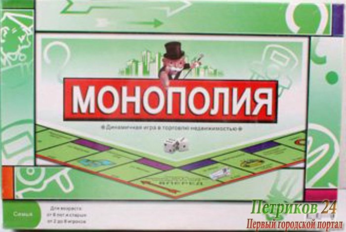 Игра настольная монополия