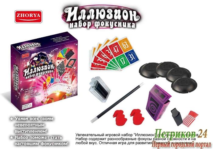 Игровой набор 