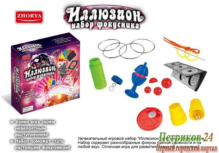 Игровой набор 
