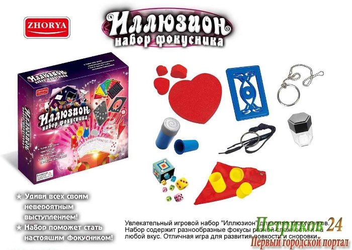 Игровой набор 