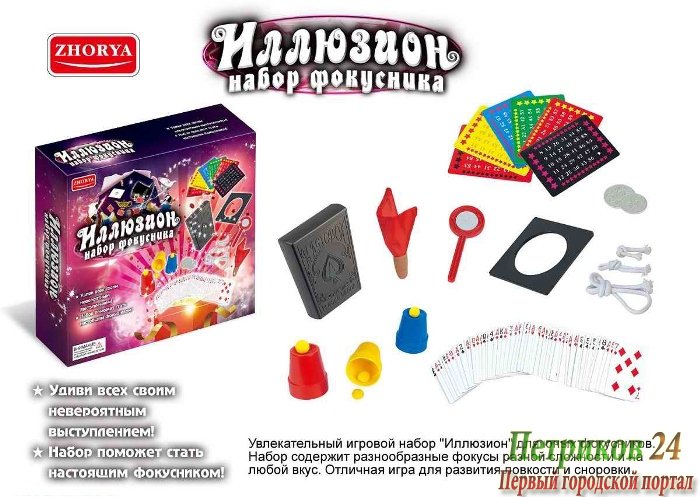 Игровой набор 