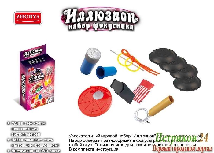 Игровой набор 