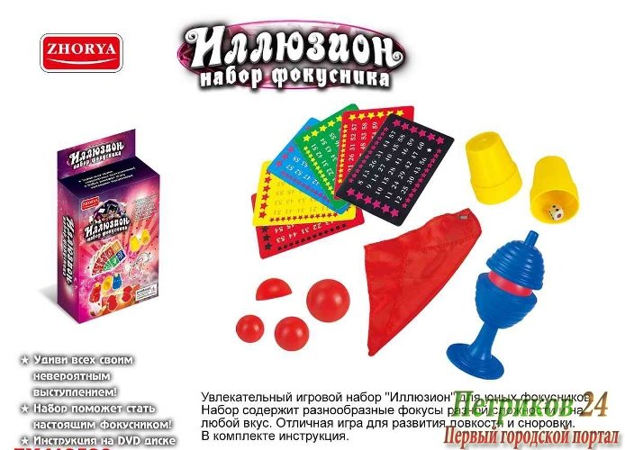 Игровой набор 