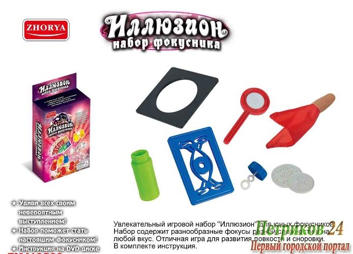 Игровой набор 
