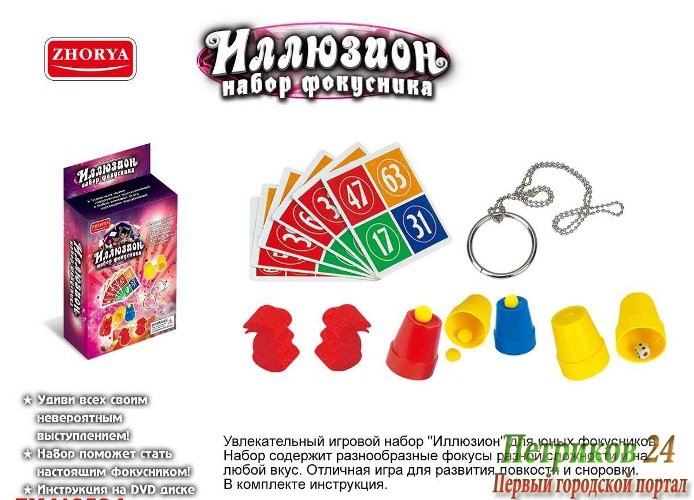 Игровой набор 