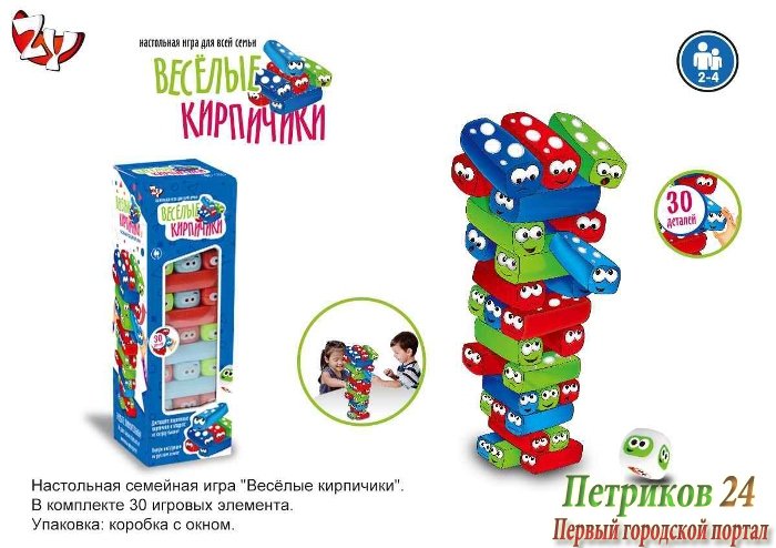 Настольная игра