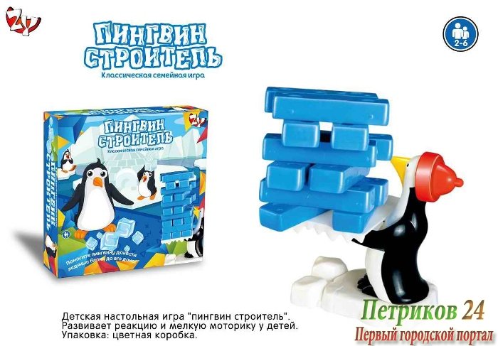 Настольная игра