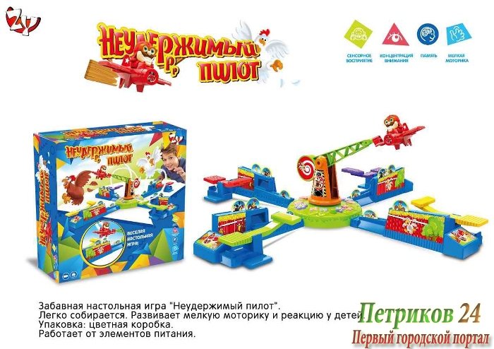 Настольная игра