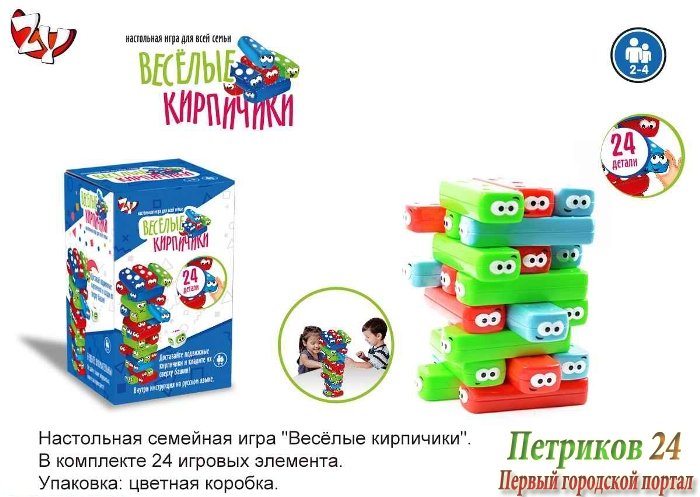 Настольная игра