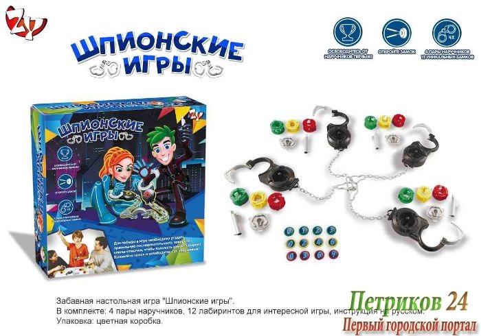 Настольная игра