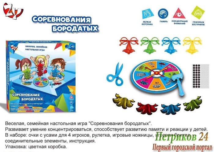 Настольная игра