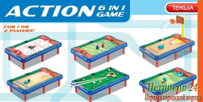 ИГРОВОЙ НАБОР «6 В 1»
