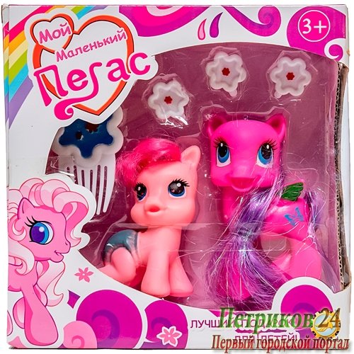 ИГРОВОЙ НАБОР «МОЙ МАЛЕНЬКИЙ ПЕГАС»