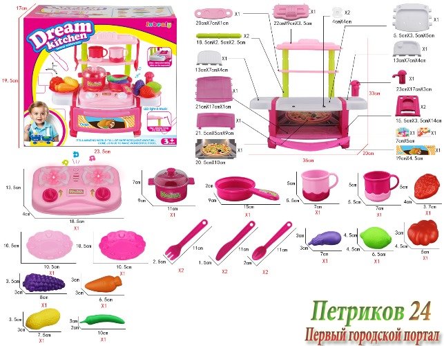 Игровой набор «Кухня»