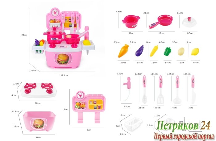 Игровой набор «Кухня»