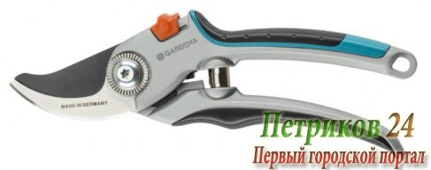 Секатор Gardena B/L 08906-20.000.00