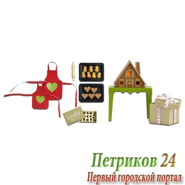 Игровой набор для домика Набор для готовки пряничный домик