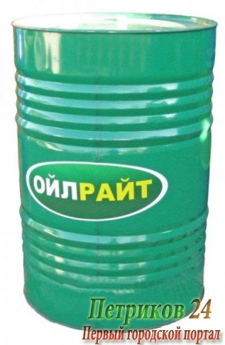 Масло гидравлическое Ойл-Райт марка 'А' 200л 7341