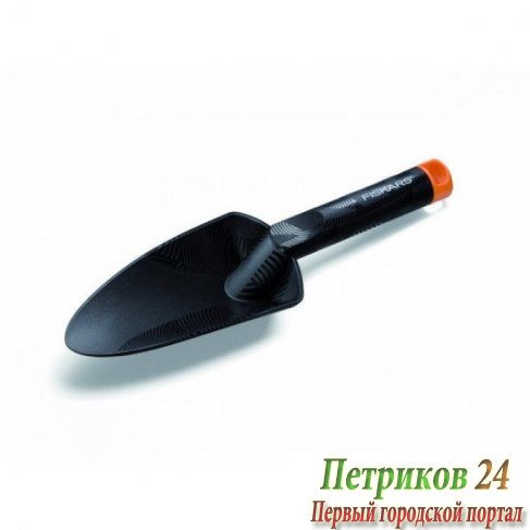 Садовый совок FISKARS 137000