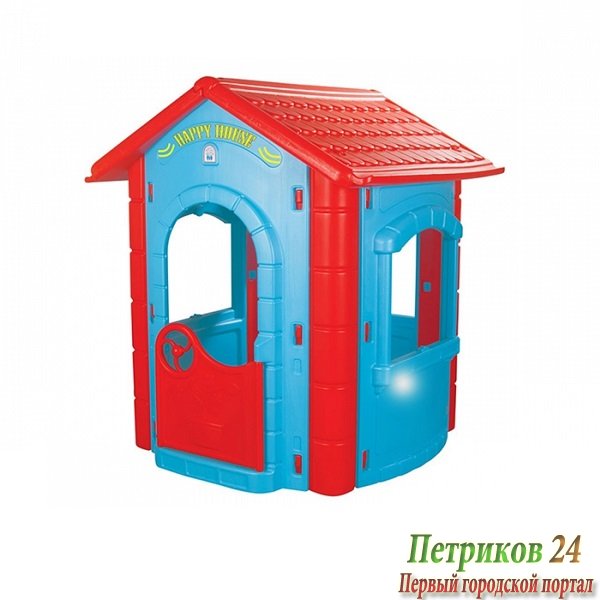 Домик игровой HAPPY HOUSE