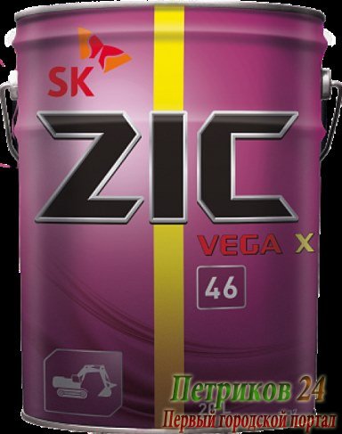 Масло гидравлическое ZIC VEGA LX46 20л 197133