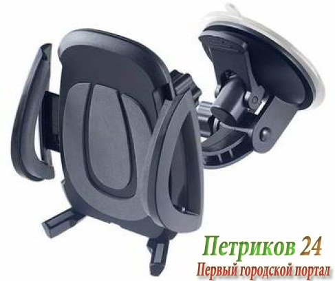 Автодержатель для смартфона Perfeo PH-520 черный+серый