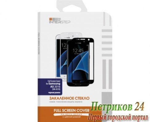 Защитное стекло Inter-Step Full Screen Cover