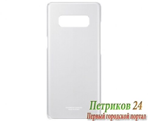 Чехол Samsung EF-QN950CTEGRU