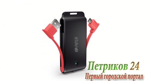 Мобильный аккумулятор Hiper PowerBank QUAD1500 черный