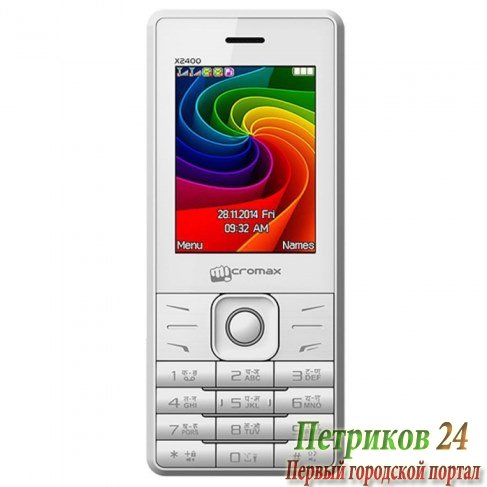 Мобильный телефон Micromax X2400 white