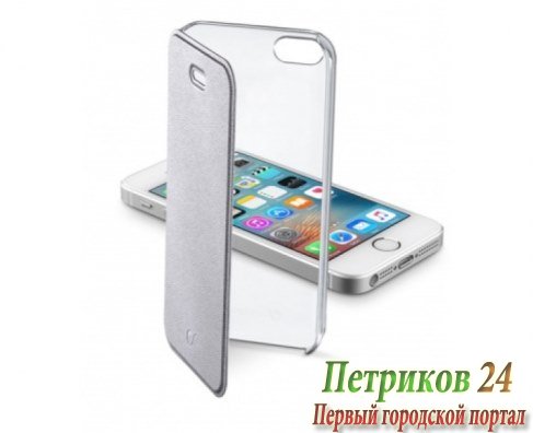 Чехол CELLULAR LINE CLEARBOOKIPH5S