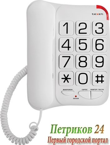 Телефон TEXET TX-201 белый