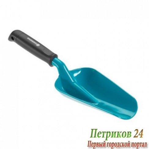 Совок садовый Gardena 08953-20.000.00