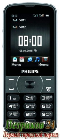 Мобильный телефон Philips Xenium E560 (Black)