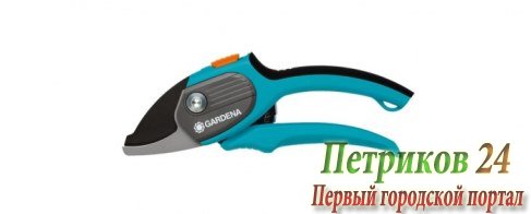 Садовые ножницы Gardena 08785-20.000.00 Comfort
