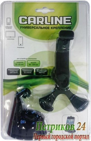 Держатель для мобильных устройств Carline MG1-SB